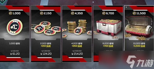 Apex英雄金币充值价格一览