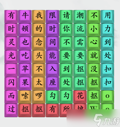 《疯狂梗传》不要到处勾勾通关攻略一览