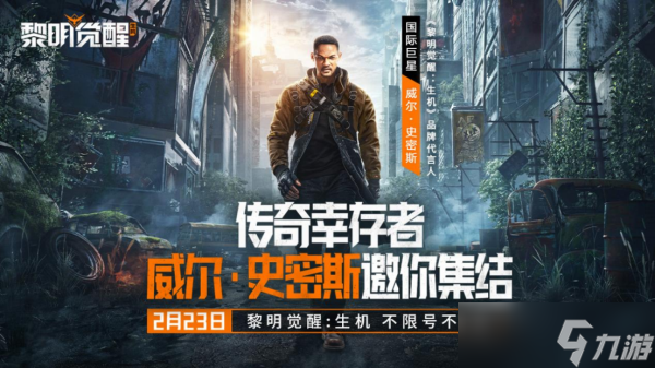 黎明觉醒什么时候开服