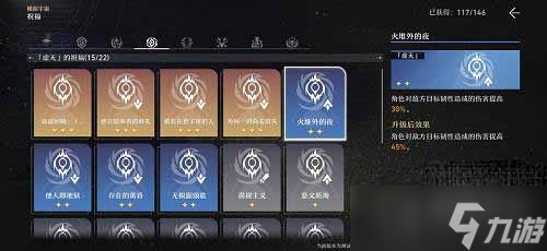 《崩坏星穹铁道》模拟宇宙第六世界低配通关方法