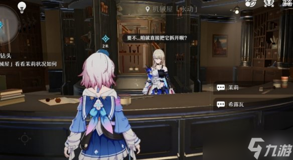《崩坏星穹铁道》祖辈的钻头怎么过 祖辈的钻头流程攻略