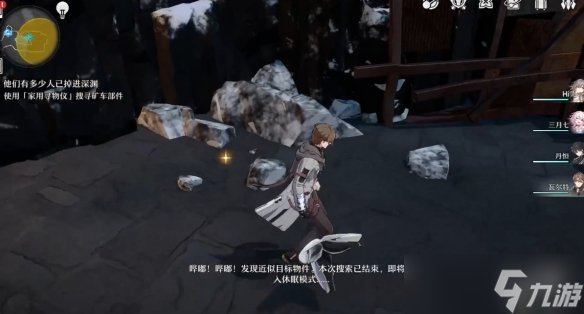 《崩坏星穹铁道》家用寻物仪有什么用 家用寻物仪作用介绍