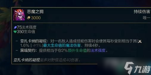 《英雄聯(lián)盟》PBE13.4版本惡魔之擁削弱一覽