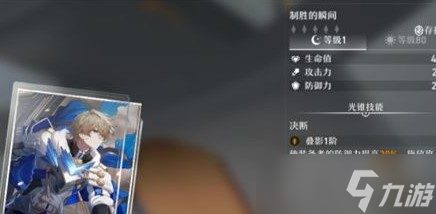 《崩坏星穹铁道》三月七遗器光锥怎么搭配