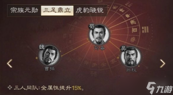 《三國(guó)志戰(zhàn)棋版》曹操武將圖鑒 曹操屬性戰(zhàn)法陣容搭配推薦