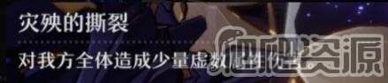 《崩坏星穹铁道》末日兽打法介绍