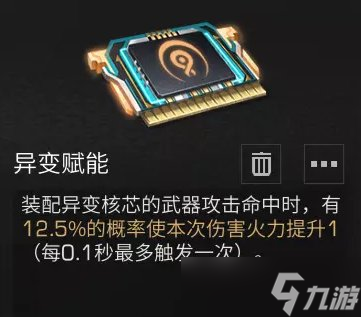 《明日之后》新腰带芯片怎么选 新腰带芯片推荐