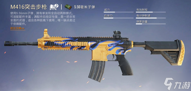 和平精英武器排名