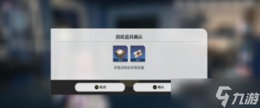 崩坏星穹铁道沉默且闪耀任务攻略 沉默且闪耀任务图文流程
