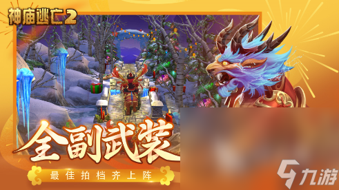 过年在家玩的游戏有哪些值得下载 适合过年玩的手游排行榜