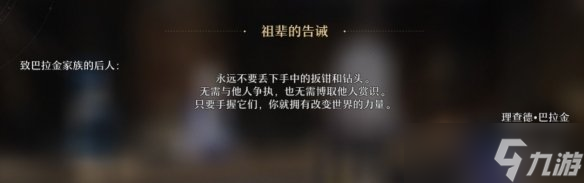 《崩坏星穹铁道》祖辈的钻头怎么过 祖辈的钻头流程攻略