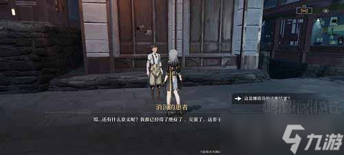 《崩坏星穹铁道》寻药溯源任务方法