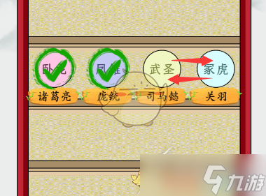 《瘋狂梗傳》群英會(huì)如何通關(guān)