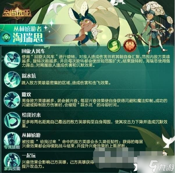 《剑与远征》淘瑞思赏金试炼通关攻略？淘瑞思赏金试炼怎么过