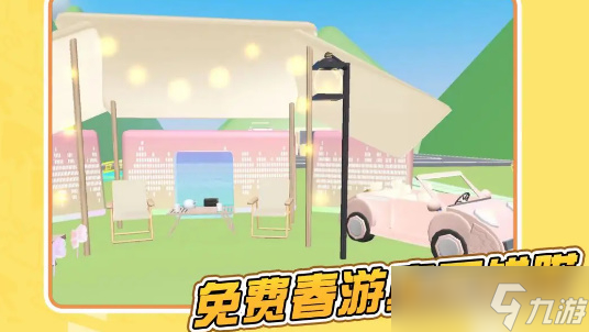 《蛋仔派对》2023新地图介绍