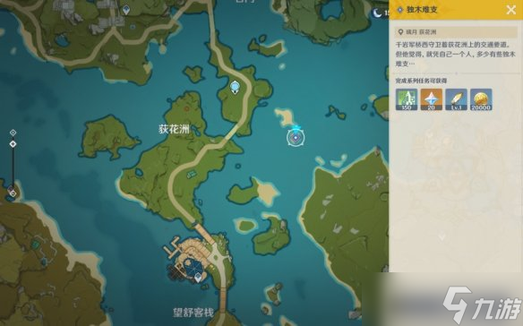 《原神》独木难支任务怎么玩？独木难支任务玩法一览