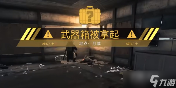 《战区2.0》海狮岛武器箱位置