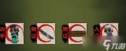 找茬侦探马厩里的尸体通关攻略