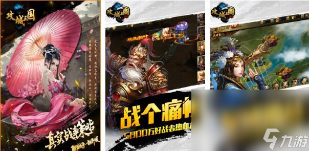 三国战略游戏手游下载排行榜 好玩的三国战略手游推荐2023