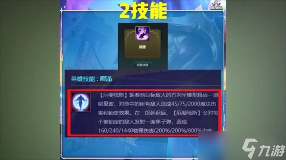 《云顶之弈手游》厄斐琉斯选哪个技能 S8厄斐琉斯技能选择推荐