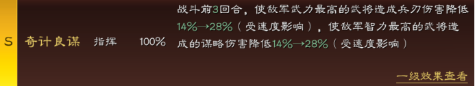 三國志戰(zhàn)略版蜀槍沒裸衣血戰(zhàn)怎么辦 不用裸衣血戰(zhàn)的蜀槍搭配攻略
