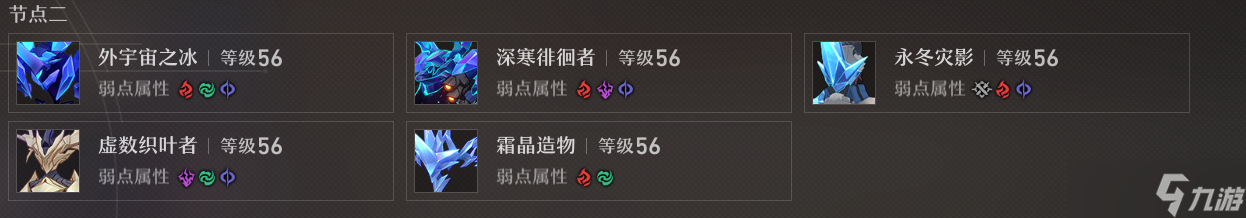 崩坏星穹铁道忘却之庭混沌回忆琥珀恩赐第3层攻略
