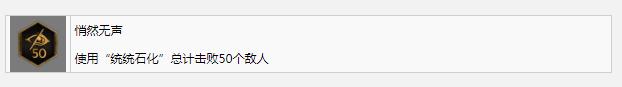 《霍格沃茲之遺》悄然無(wú)聲獎(jiǎng)杯成就完成方法攻略