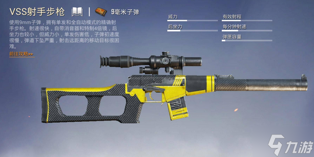 和平精英武器排名