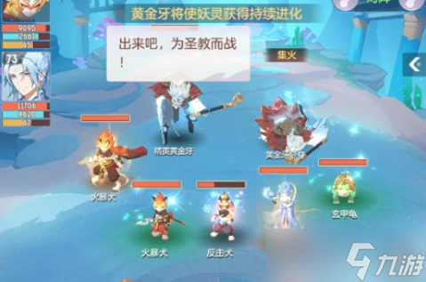 长安幻想精英黄金牙怎么打