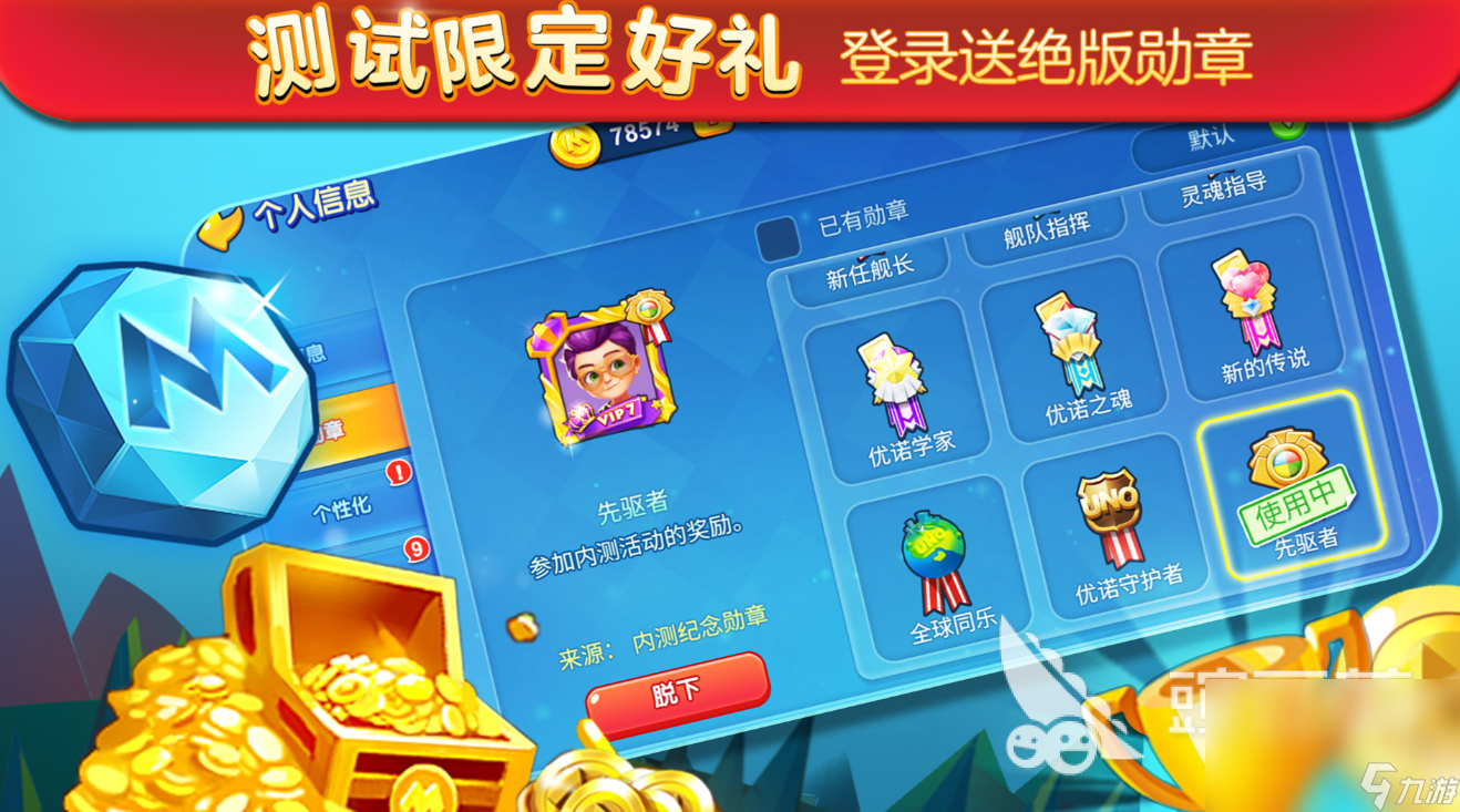 2023好玩的酒桌游戏有哪些 适合聚会在酒桌上玩的手游合集