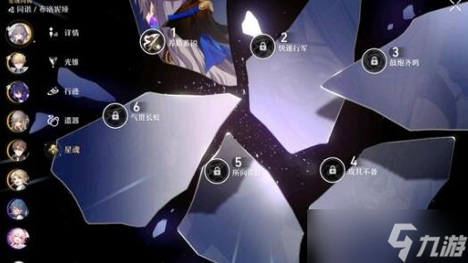 崩坏星穹铁道亚服2区登录不上怎么办