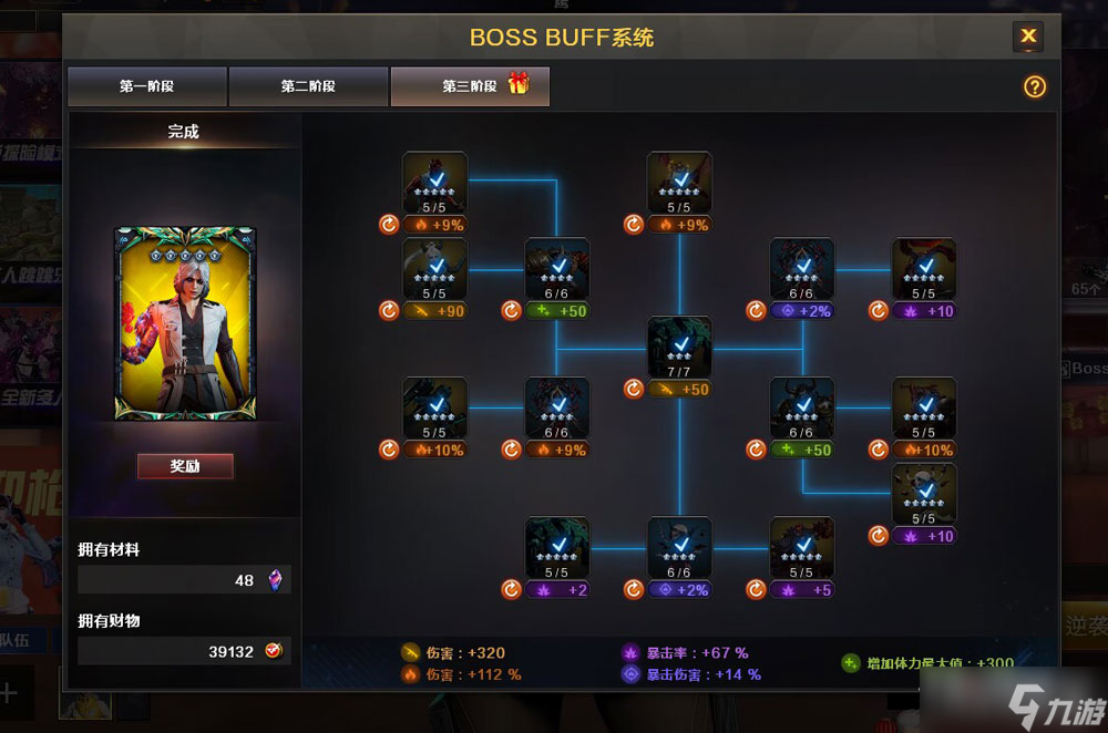 CF试炼岛卡Buff漏洞补偿礼包获得方法