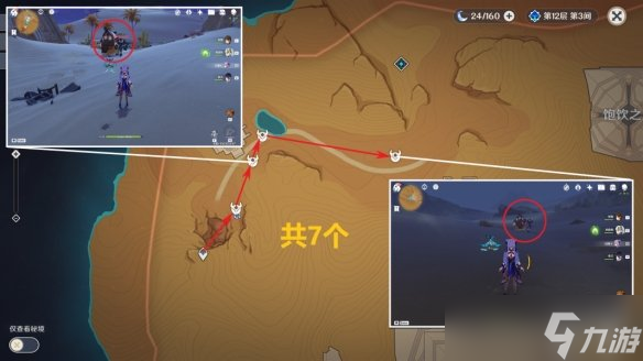 《原神》愚人众分布图 3.4愚人众讨伐路线