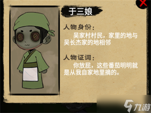 找茬偵探家半夜農(nóng)田通關(guān)攻略