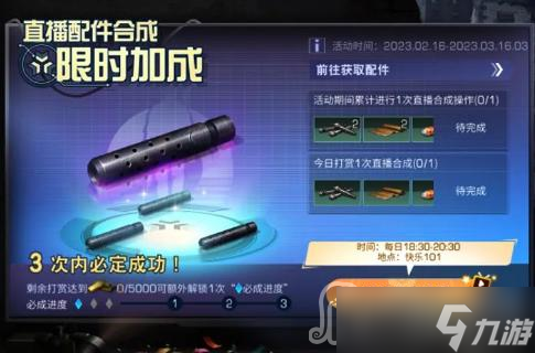 《明日之后》星月落羽典藏时装多少钱出2023