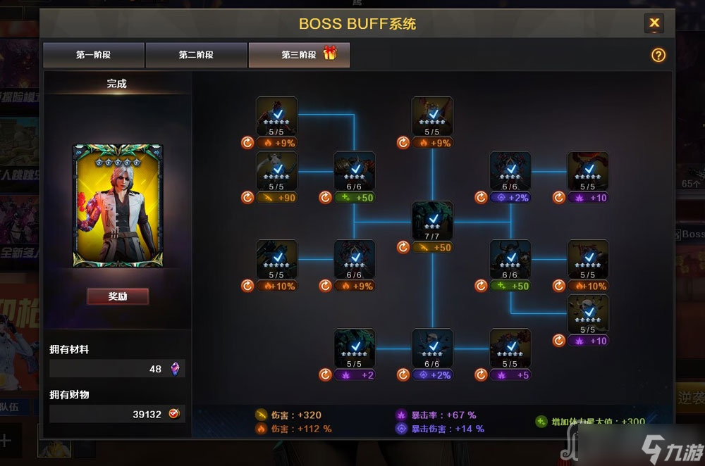 CF试炼岛卡Buff漏洞补偿礼包获得方法
