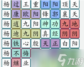 漢字大樂斗武俠找梗怎么過