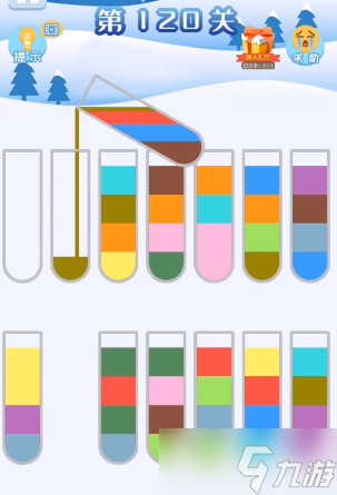水排序谜题120关怎么过
