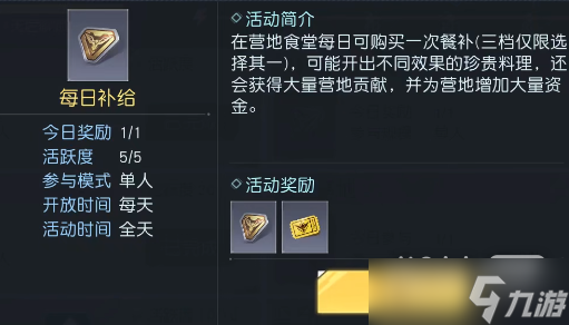 《黎明觉醒》技能加点攻略一览