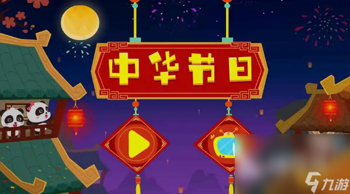 过年在家玩的游戏有哪些值得下载 适合过年玩的手游排行榜