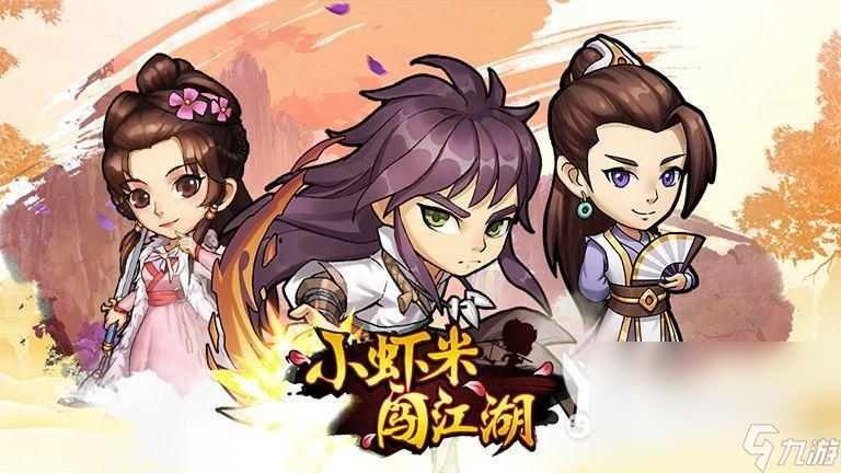 好玩的武侠类手游合集大全 热门的武侠游戏推荐2023