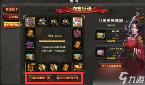 三国杀幸运夺宝活动在哪