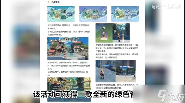《原神》2023年风花节活动奖励一览