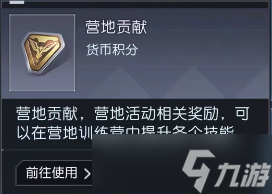 《黎明觉醒》技能加点攻略一览