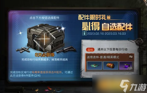 《明日之后》深潜重炮福兔版多少钱出方法