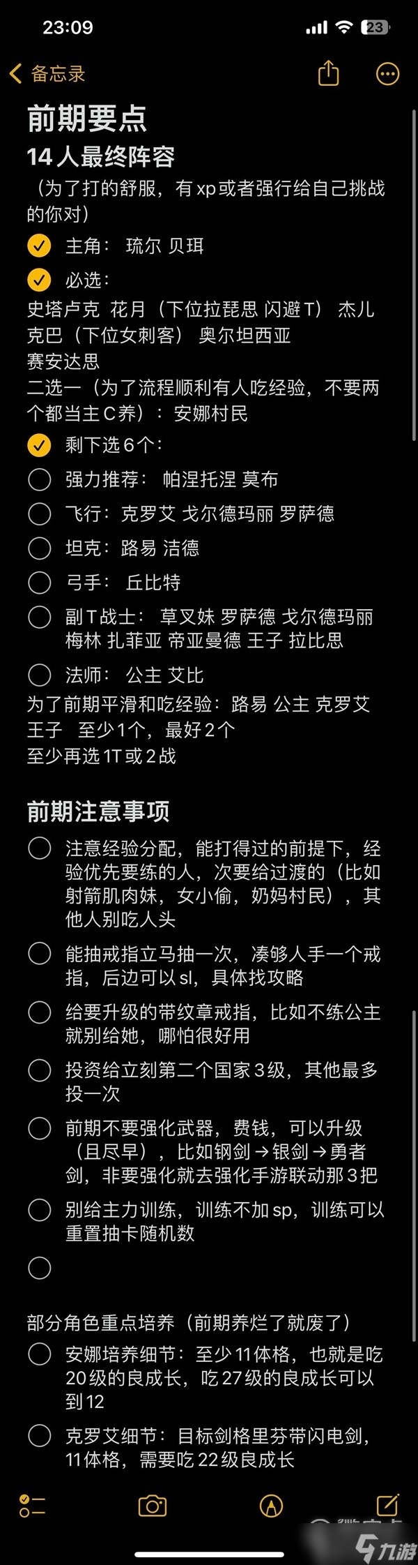 《火焰纹章结合（engage）》超难建队攻略及注意事项一览