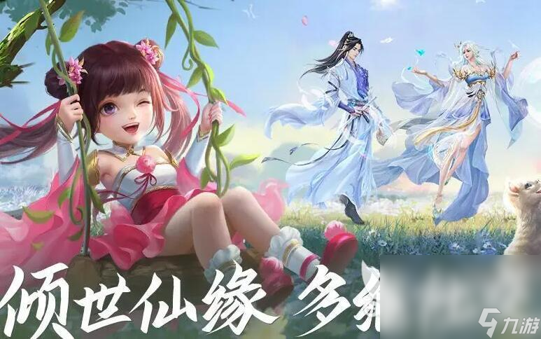 最好玩的仙侠手游排行榜前十名 热门的仙侠手游推荐2023