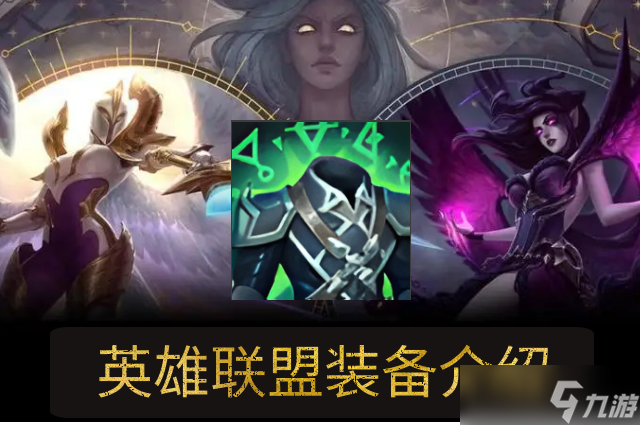 lol振奋盔甲属性介绍