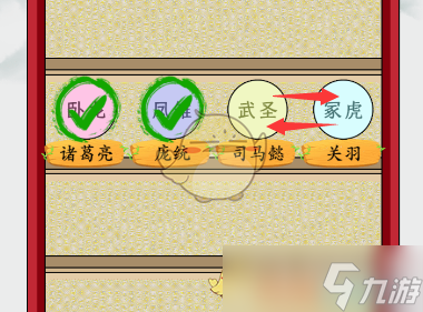 《疯狂梗传》群英会通关方法