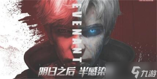 明日之后怎么变成半感染者 明日之后变身半感染者方法介绍